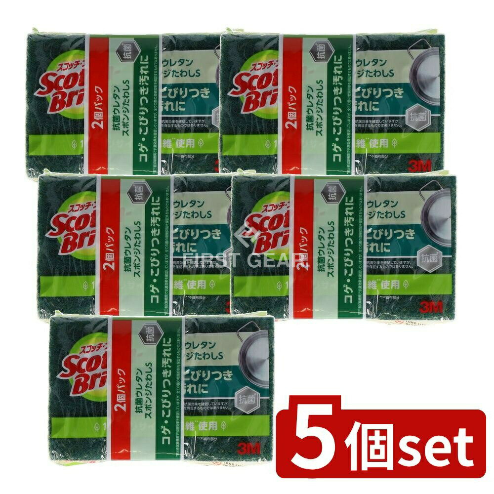 ＼レビュー特典有／【5個セット】 スリーエム スコッチブライト 抗菌ウレタンスポンジたわし S-21KS 2P..