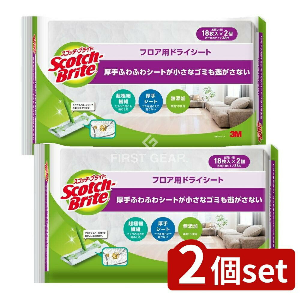 ＼レビュー特典有／【2個セット】 スリーエム スコッチブライトフロア用ドライシート(36枚入り)FW-DSM3..