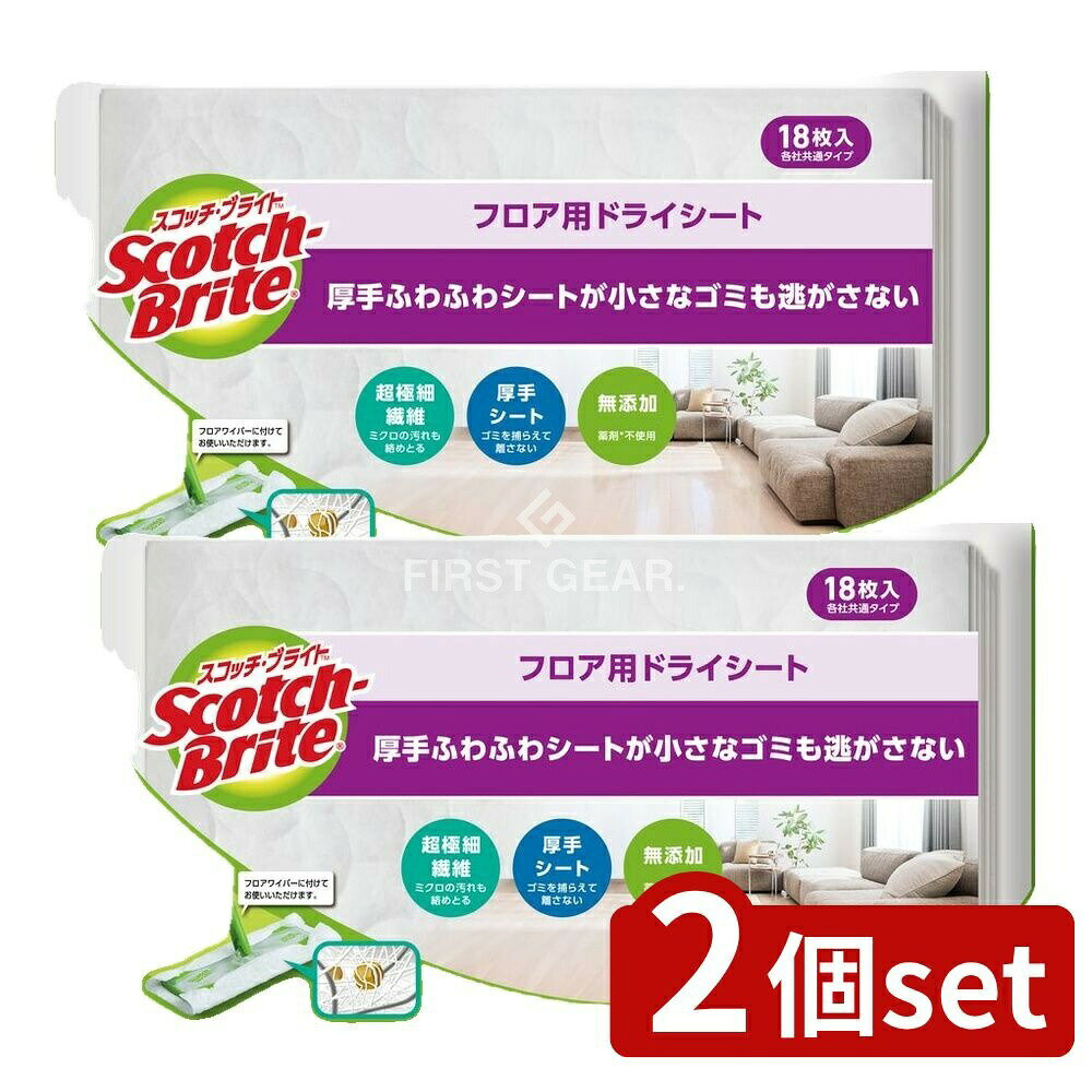 ＼レビュー特典有／【2個セット】 スリーエム スコッチブライトムテンカドライシート [単品内容量/18枚..