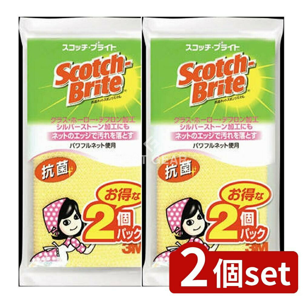＼レビュー特典有／【2個セット】 スリーエム スコッチブライト抗菌ネットNT-01K2PM [単品内 ...