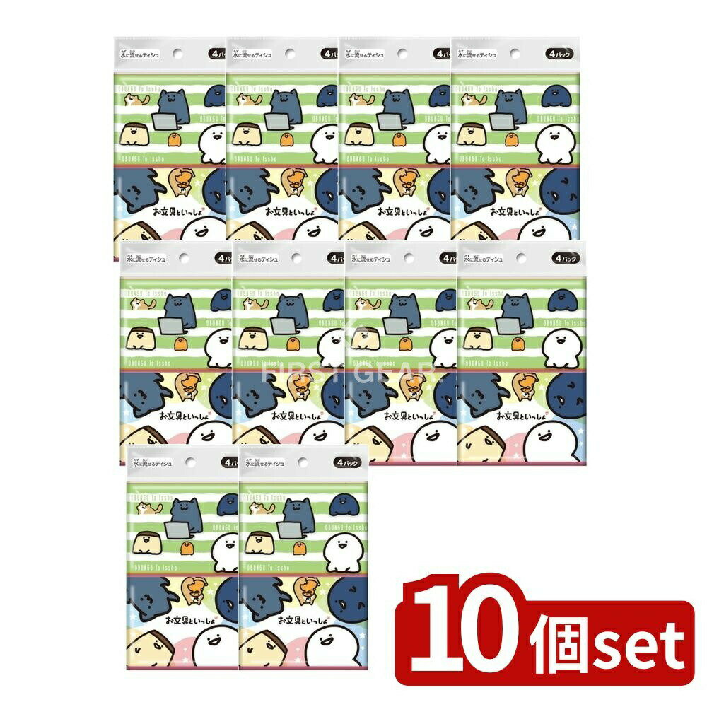 ＼レビュー特典有／【10個セット】 ダイレイ お文具といっしょ [単品内容量/4個] | ダイレイ 水に流せ..