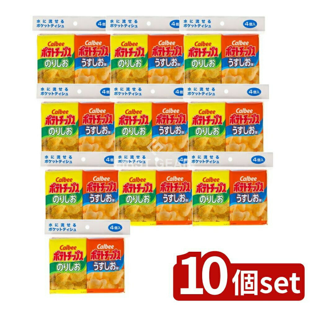 ＼レビュー特典有／【10個セット】 ダイレイ カルビー ポテトチップス [単品内容量/4個] | ダイレイ ポ..