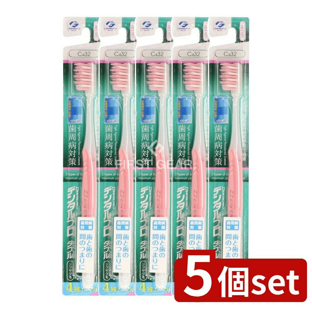 ＼レビュー特典有／【5個セット】 デンタルプロ デンタルプロダブルジグザグ毛4列 ふつう [単品内容量/..
