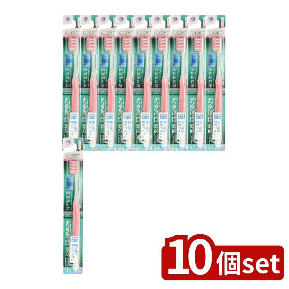 ＼レビュー特典有／【10個セット】 デンタルプロ デンタルプロダブルジグザグ毛4列 ふつう [単品内容量..