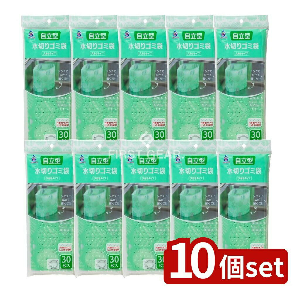 【10個セット】 ネクスタ ごみっこポイスタンドタイプEグリーン [単品内容量/30枚] | ネクスタ ごみっ..