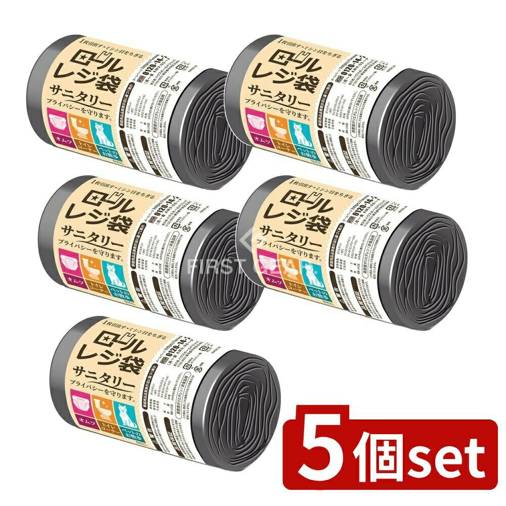 ＼レビュー特典有／【5個セット】 ハウスホールド RR07ロールレジ袋サニタリー7L黒 [単品内容量/30枚] | ロールレジ袋 サニタリー 黒 ハウスホールドジャパン ゴミ袋 ポリ袋 ペット散歩 掃除 ミシン目入り コンパクト 袋 家庭用 ロールタイプ 厚さ 耐冷