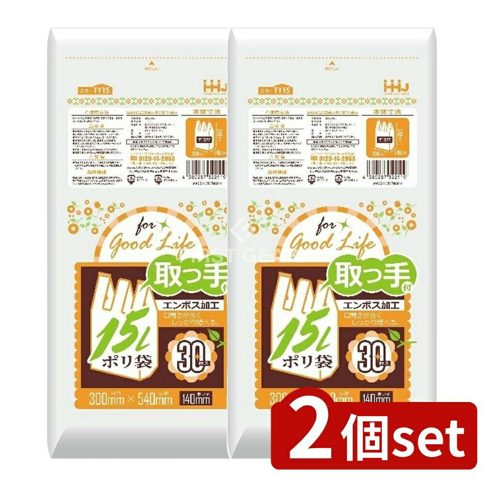 【2個セット】 ハウスホールド 取っ手付ポリ袋15L TY15 [単品内容量/30枚] | ハウスホールドジャパン ..