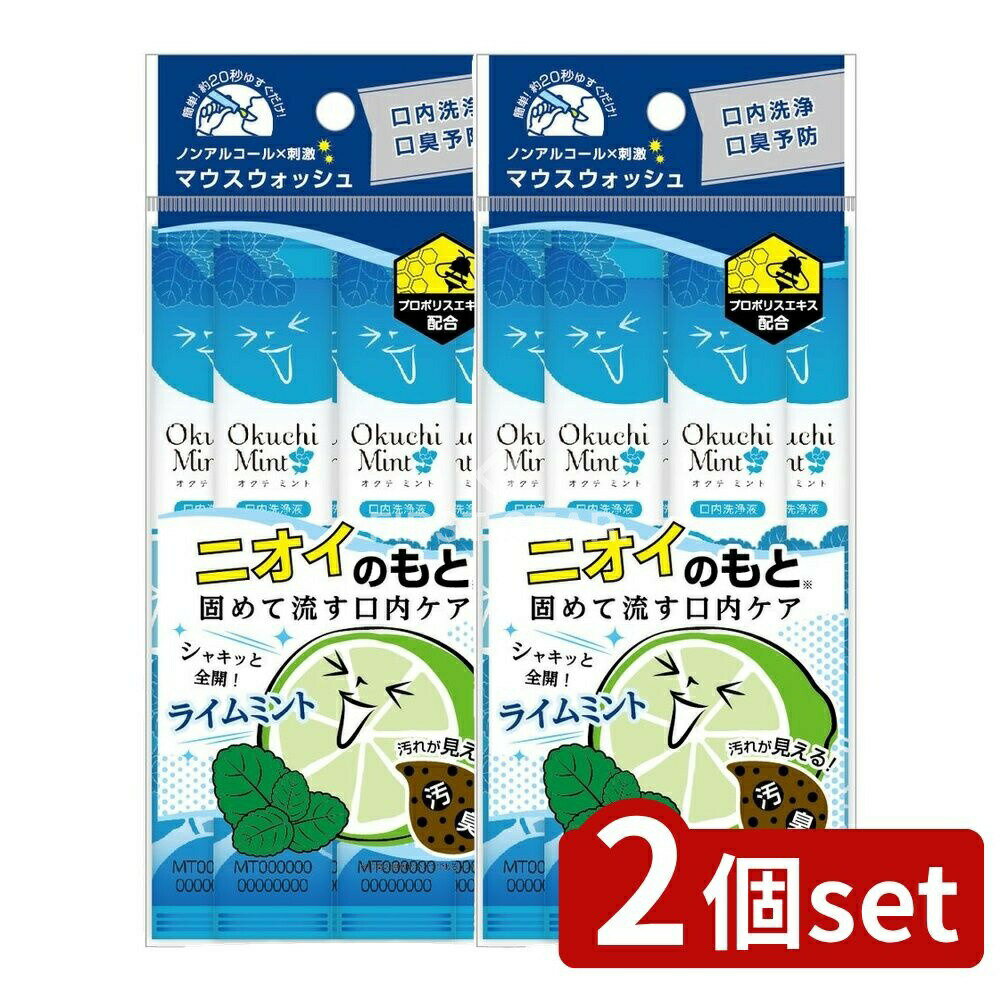 ＼レビュー特典有／【2個セット】 ビタット オクチミント [単品内容量/5本] | オクチシャインマ ...