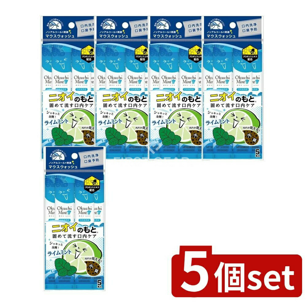 ＼レビュー特典有／【5個セット】 ビタット オクチミント [単品内容量/5本] | オクチシャインマ ...