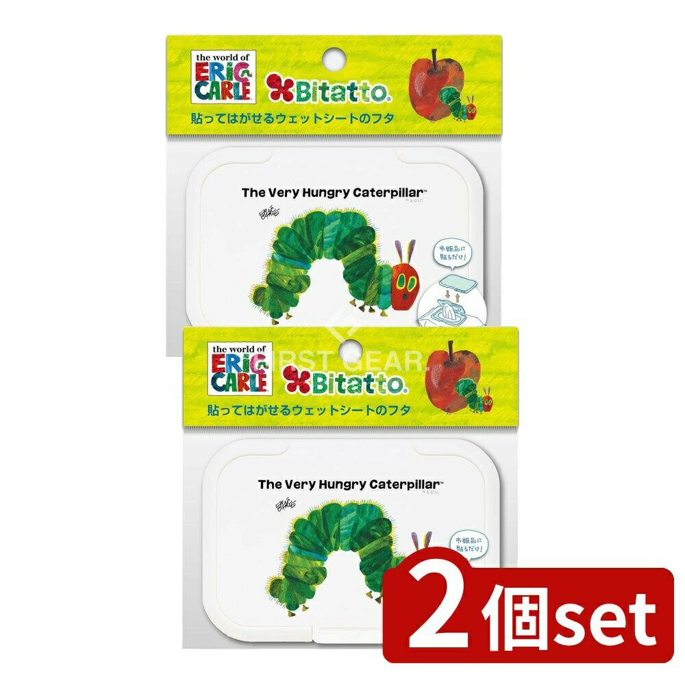 楽天ファーストFACTORY＼レビュー特典有／【2個セット】 ビタット ビタット レギュラー はらぺこあおむし [単品内容量/1枚] | ビタット はらぺこあおむし ウェットシート フタ おしりふき キャラクター グッズ かわいい 子供用品 ベビー用品 日本製 人気商品 便利アイテム おしゃれ