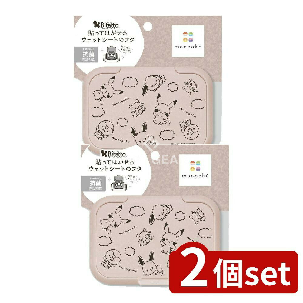 【2個セット】 ビタット 抗菌ビタットレギュラーモンポケおやすみタイム [単品内容量/1枚] | モンスタ..