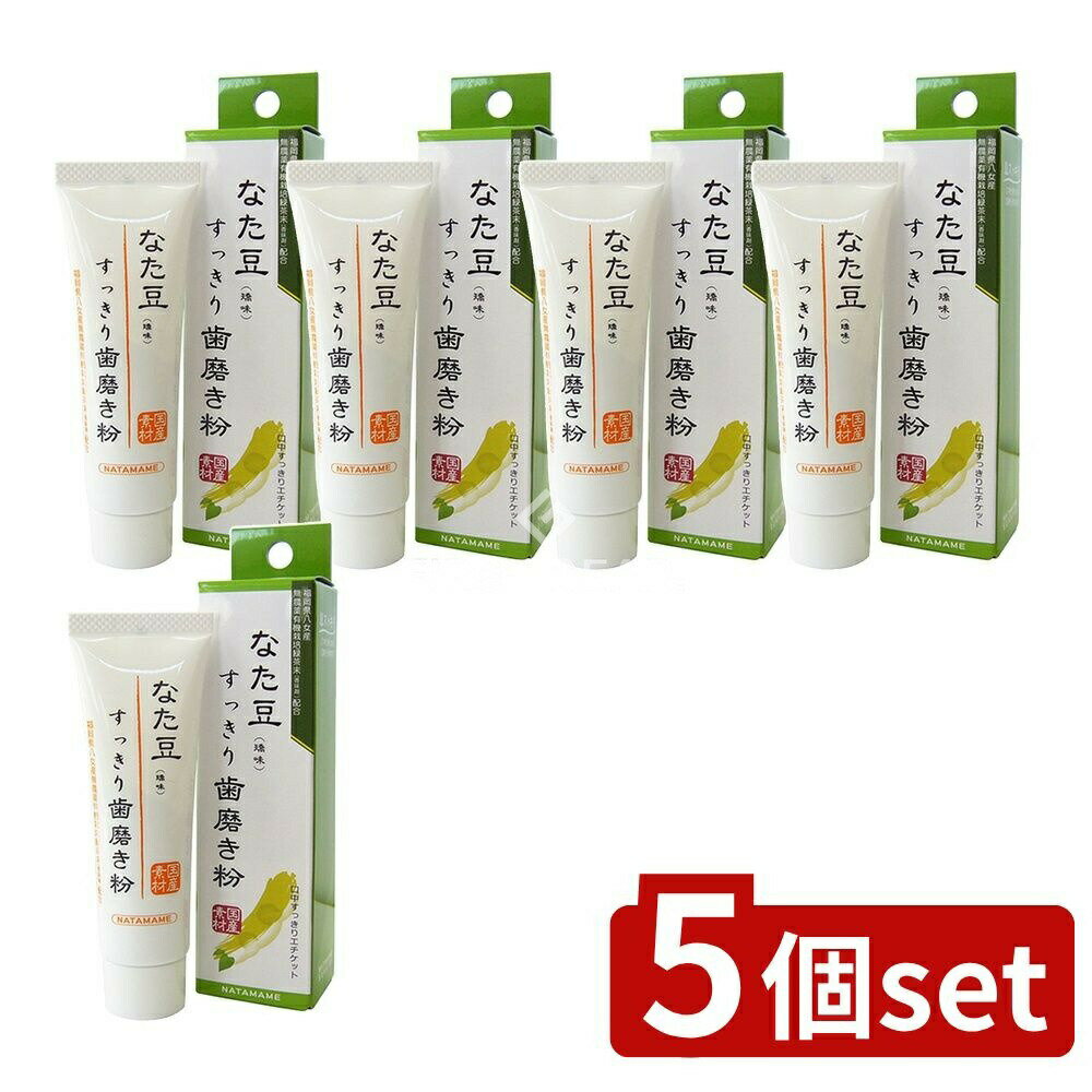 ＼レビュー特典有／【5個セット】 三和通商 なた豆(矯味)すっきり歯磨き粉 お試しサイズ [単品内容 ...