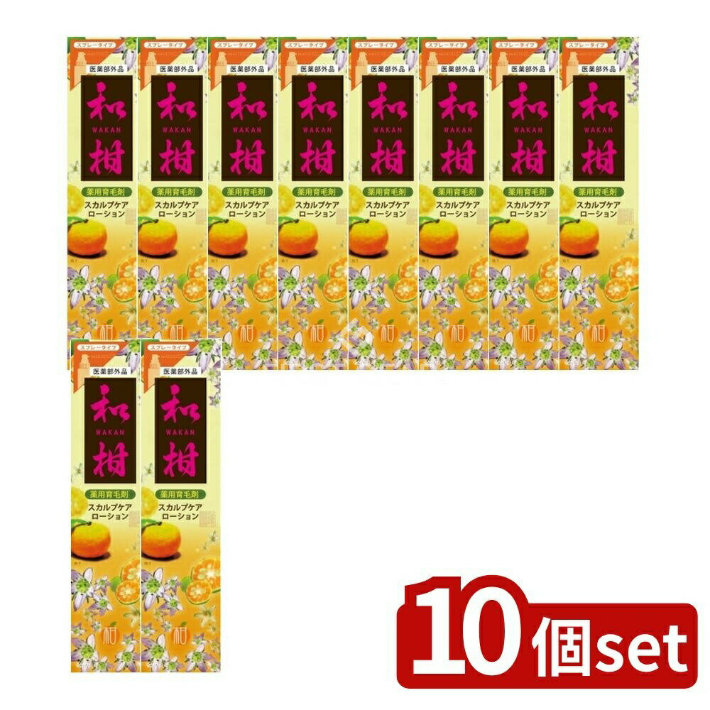 ＼レビュー特典有／【10個セット】 三和通商 薬用育毛剤 和柑スカルプケアローション(スプレータイプ)医薬部外品 [単品内容量/120ml] | 薬用和柑スカルプケアスプレータイプ 和の柑橘類を使用 保湿成分でうるおいを与え 九州霧島連峰の自然が生んだ成分を配合