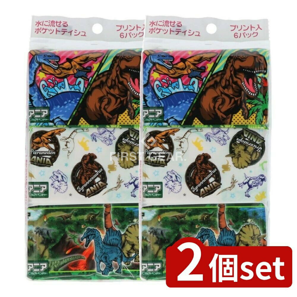 ＼レビュー特典有／【2個セット】 ハヤシ商事 アニアポケット [単品内容量/6個] | アニア アニマルアド..