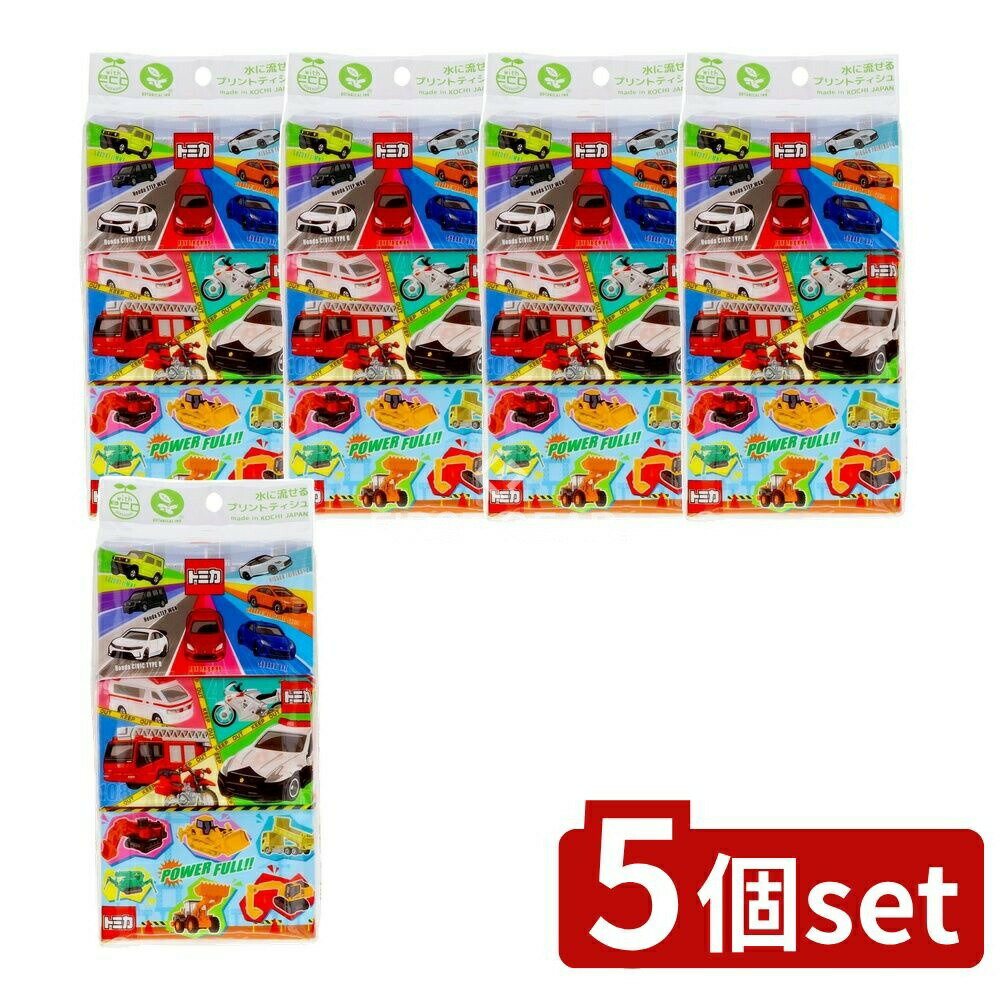＼レビュー特典有／【5個セット】 ハヤシ商事 トミカ [単品内容量/6個] | トミカ ポケットティッシュ ..