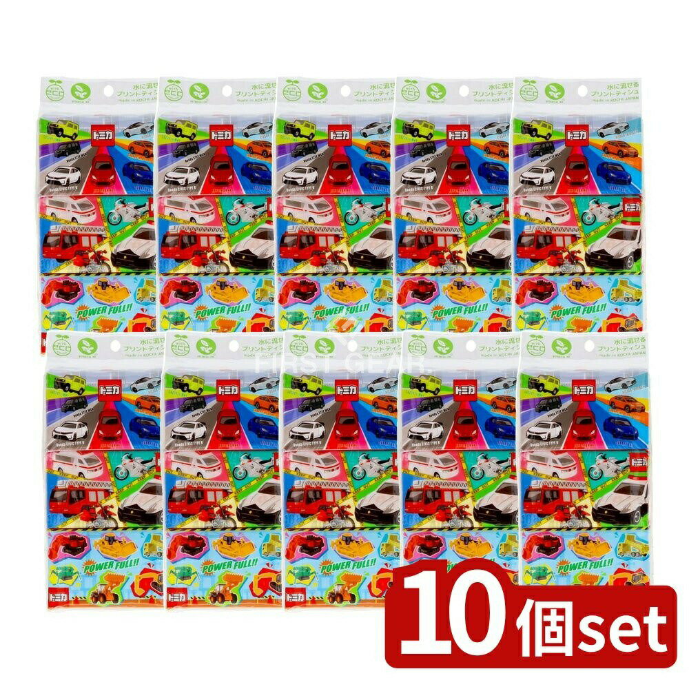＼レビュー特典有／【10個セット】 ハヤシ商事 トミカ [単品内容量/6個] | トミカ ポケットティッシュ ..