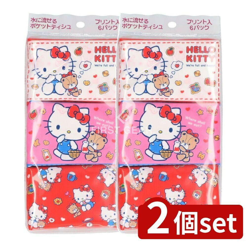 ＼レビュー特典有／【2個セット】 ハヤシ商事 ミニポケットティシュハローキティ [単品内容量/6個] | ..
