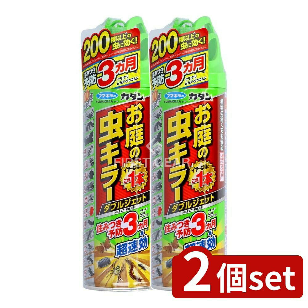 【2個セット】 フマキラー カダンお庭の虫キラーダブルジェット [単品内容量/450ml] | フマキラー カダ..