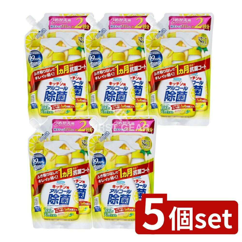 ＼レビュー特典有／【5個セット】 フマキラー キッチン用アルコール除菌スプレーつめかえ用 [単品内容量/720ml] | フマキラー アルコール除菌 スプレー 除菌スプレー キッチン用 除菌 消臭キッチン フマキラー製品 エコ洗剤 家庭用除菌植物由来 ふき取り不要