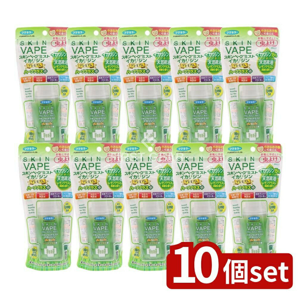 【10個セット】 フマキラー スキンベープミストイカリジンプレミアムハーブプラス [単品内容量/100ml] | フマキラー 虫よけ スキンベープ イカリジン ハーブ プラス プレミアム 防除用医薬部外品 レモングラス 天然精油 虫除けスプレー