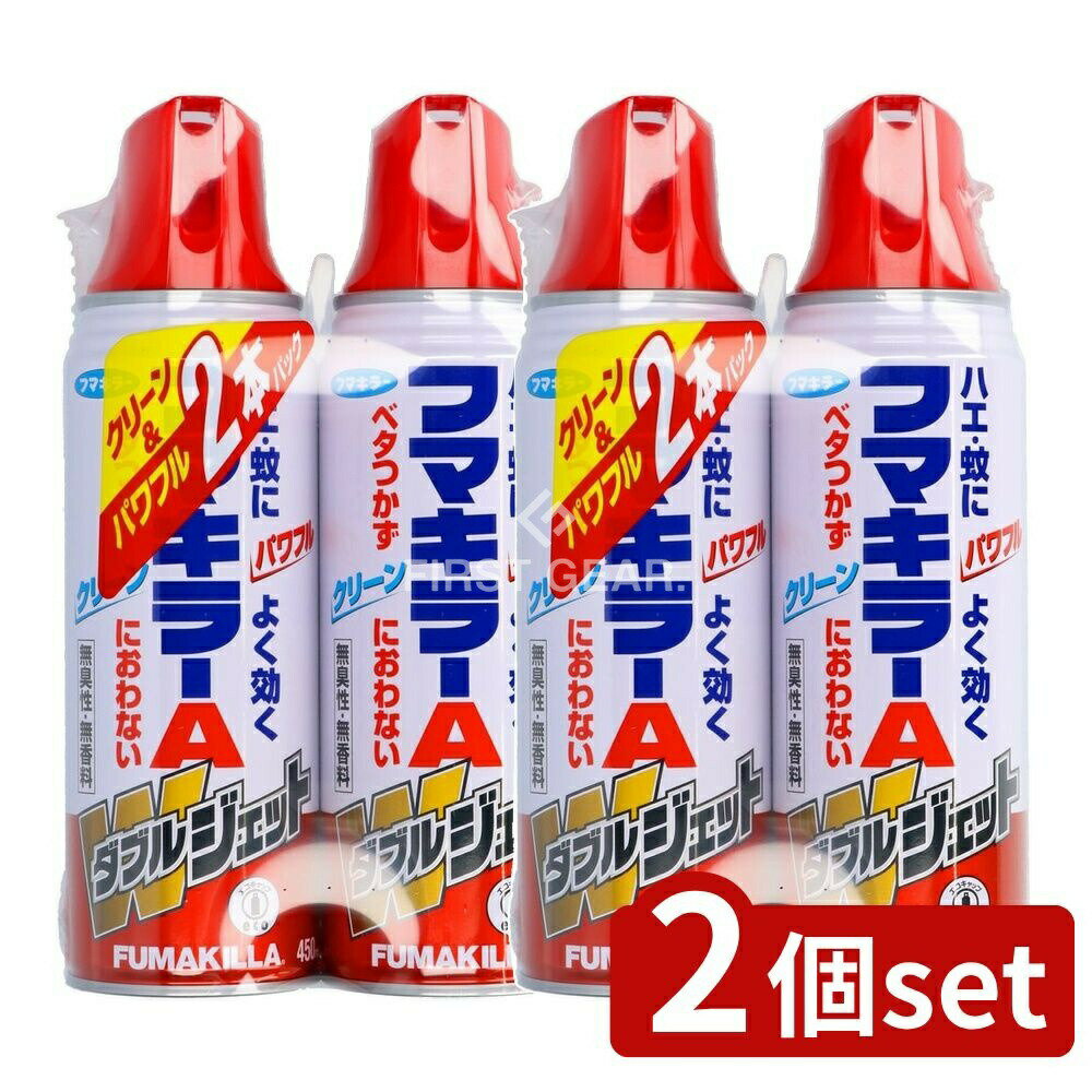 【2個セット】 フマキラー フマキラーAダブルジェット450ML [単品内容量/2本] | フマキラー 殺虫剤 ダ..