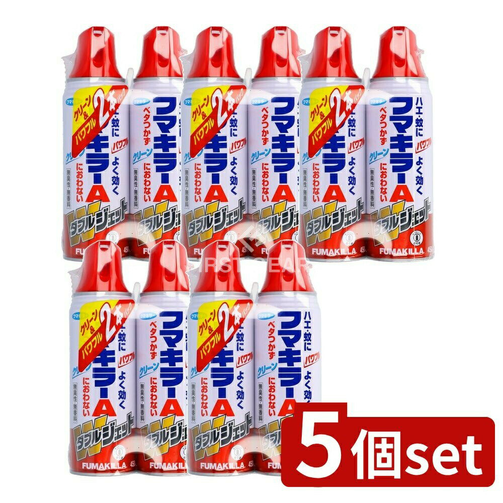 【5個セット】 フマキラー フマキラーAダブルジェット450ML [単品内容量/2本] | フマキラー 殺虫剤 ダ..