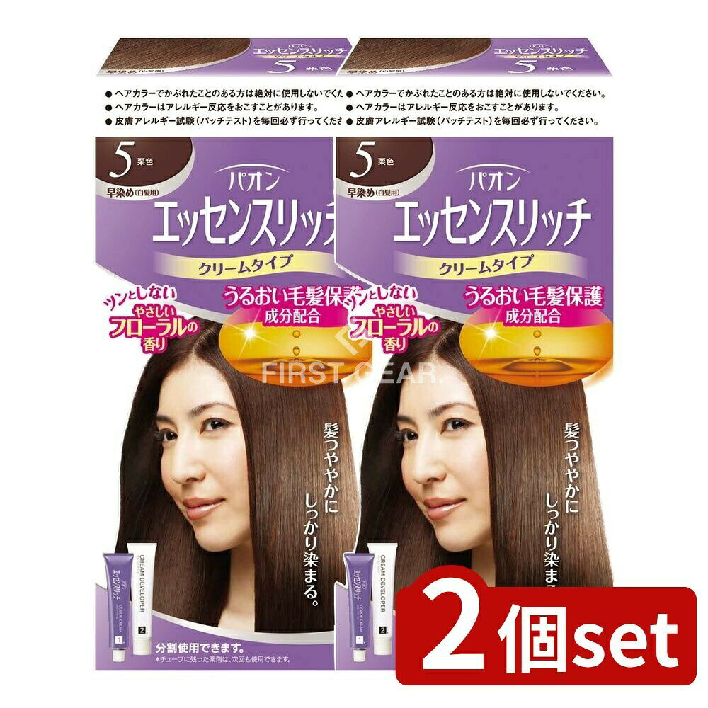 ＼レビュー特典有／【2個セット】 ヘンケル パオン エッセンスリッチ クリームタイプ 5 [単品内容量/1..