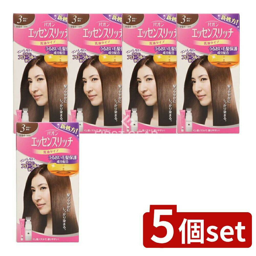 ＼レビュー特典有／【5個セット】 ヘンケル パオン エッセンスリッチ 乳液タイプ 3 [単品内容量/1個] | シュワルツコフ 白髪染め パオン エッセンスリッチ 乳液タイプ ヘアケア 医薬部外品 女性用 明るい栗色 フローラルの香り アンズエキス 大豆たんぱく