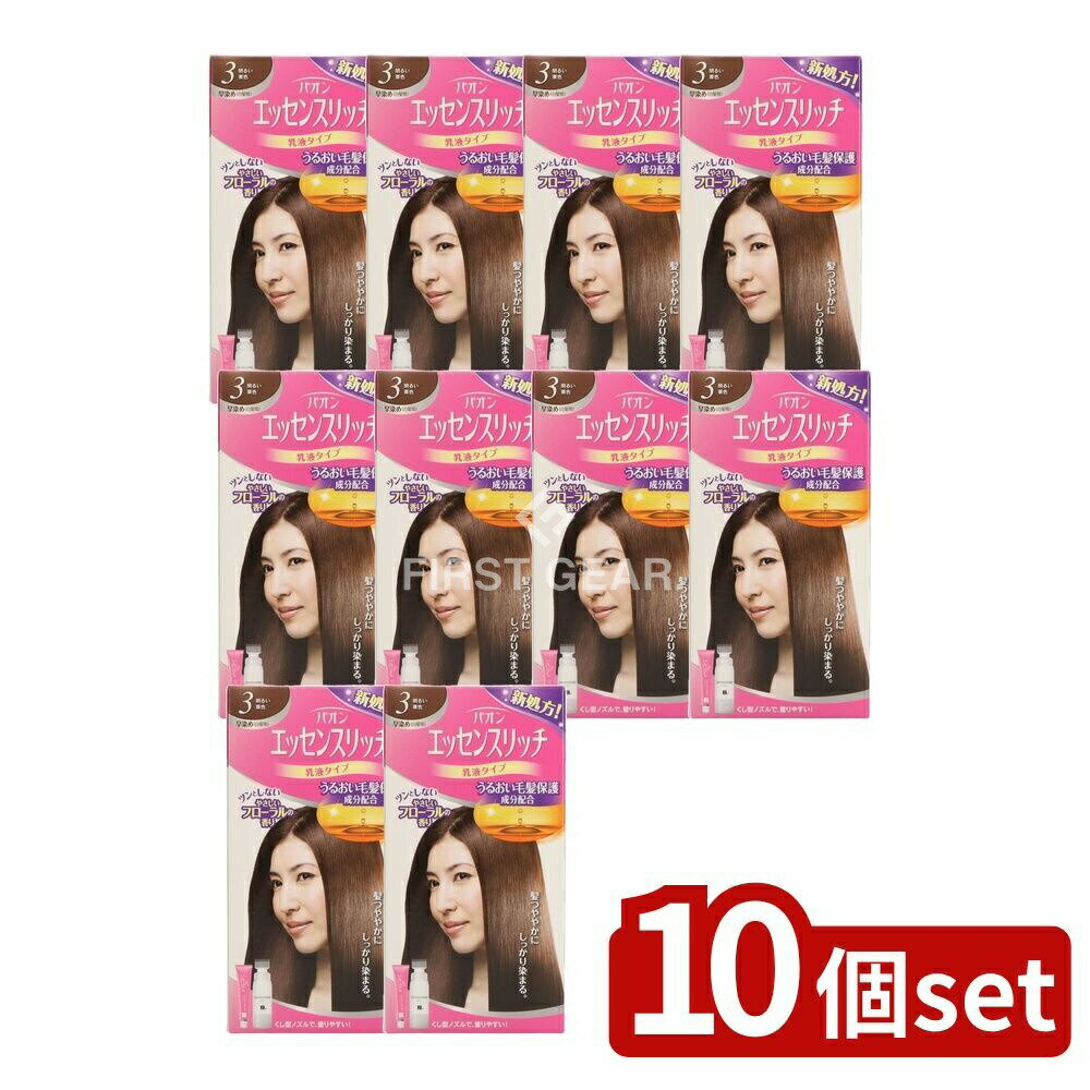 ＼レビュー特典有／【10個セット】 ヘンケル パオン エッセンスリッチ 乳液タイプ 3 [単品内容量/1個] | シュワルツコフ 白髪染め パオン エッセンスリッチ 乳液タイプ ヘアケア 医薬部外品 女性用 明るい栗色 フローラルの香り アンズエキス 大豆たんぱく