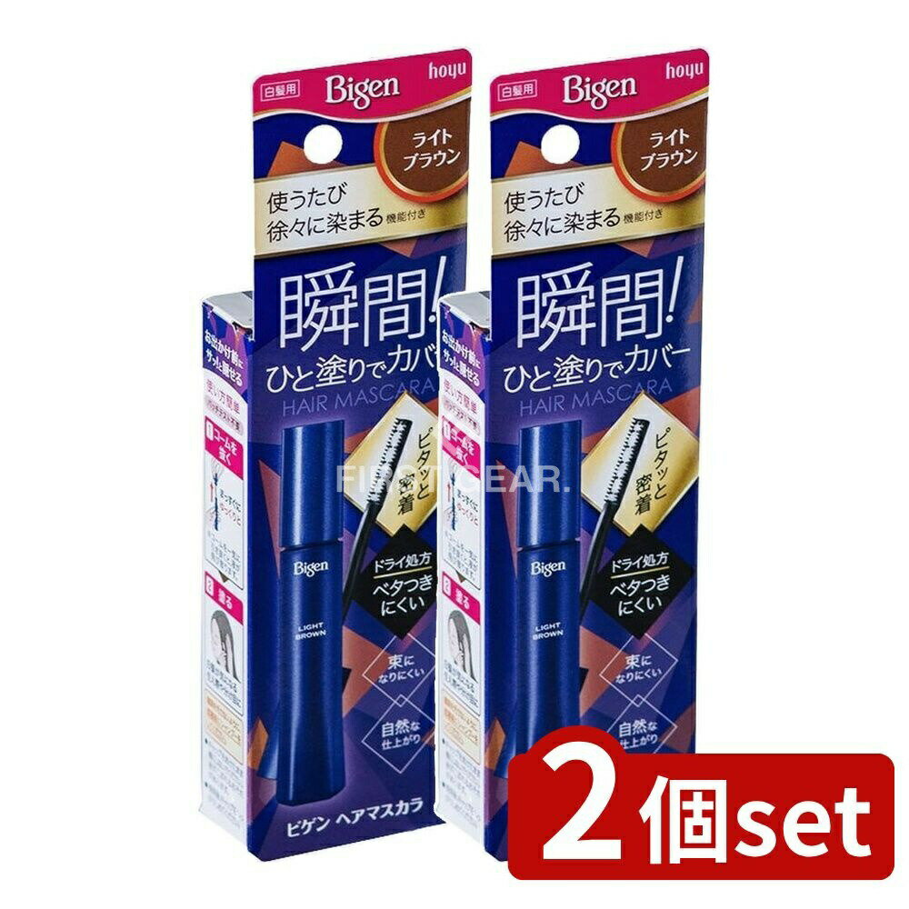 ＼レビュー特典有／【2個セット】 ホーユー ビゲン ヘアマスカラ ライトブラウン [単品内容量/15ml] | ビゲン ヘアマスカラ 白髪隠し ヘアマスカラ ライトブラウン 白髪染め 女性用 化粧品 ビゲン ヘアカラー ヘアケア スポンジタイプ ドライ 自然な仕上がり