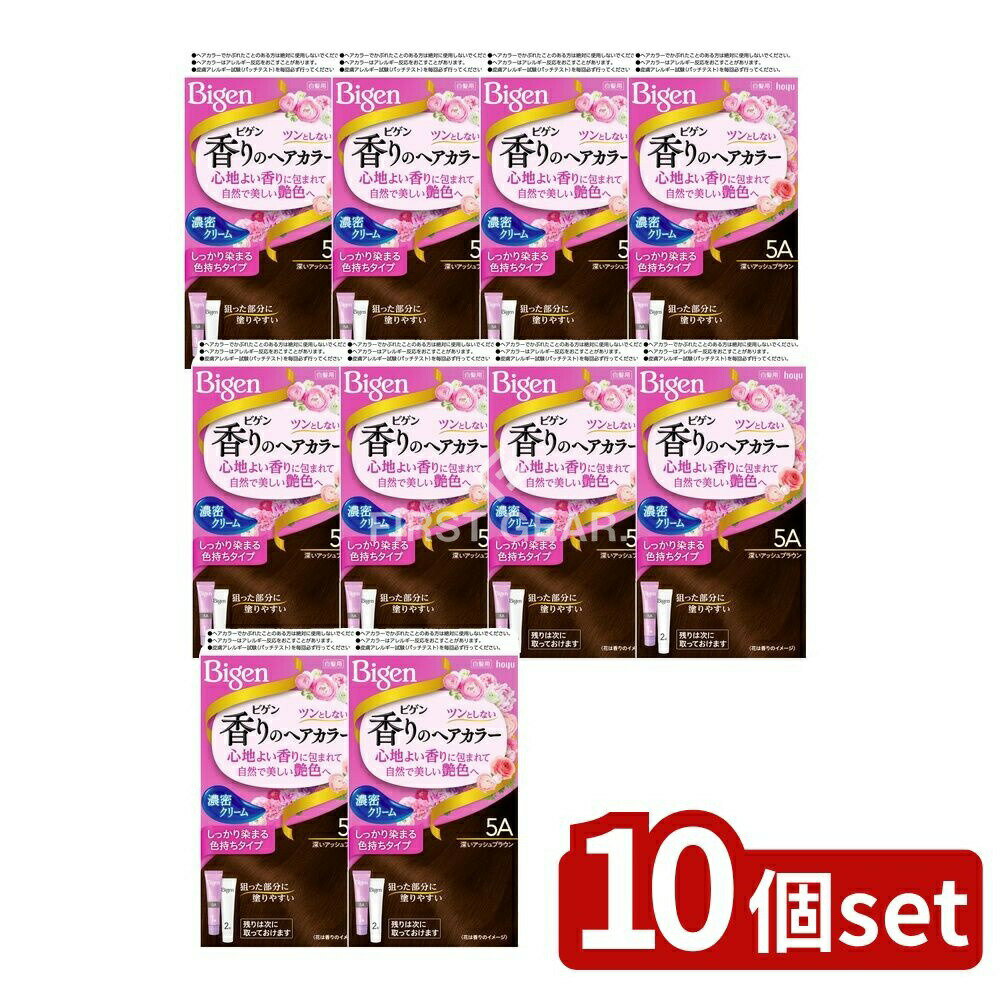 ＼レビュー特典有／【10個セット】 ホーユー ビゲン 香りのヘアカラー クリーム 5A 深いアッシュブラウン [単品内容量/80g] | ビゲン ヘアカラー 香りのヘアカラー 白髪染め アッシュブラウン 深いアッシュブラウン クリーム ヘアカラークリーム ホーユー