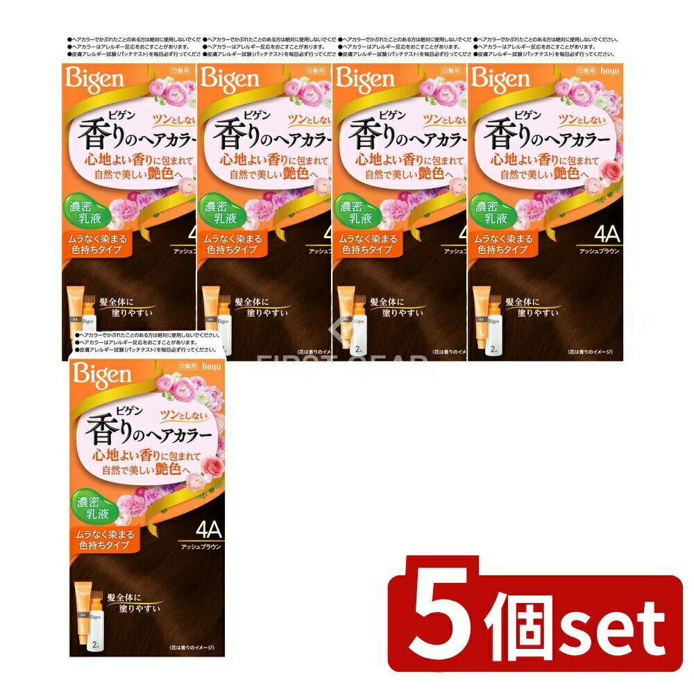 ＼レビュー特典有／【5個セット】 ホーユー ビゲン 香りのヘアカラー 乳液 4A アッシュブラウン [単品内容量/1個] | ビゲン ヘアカラー 白髪染め アッシュブラウン 医薬部外品 香りのヘアカラー ビゲン香り ヘアカラー乳液 日本製 白髪染め女性用 ツンとしない