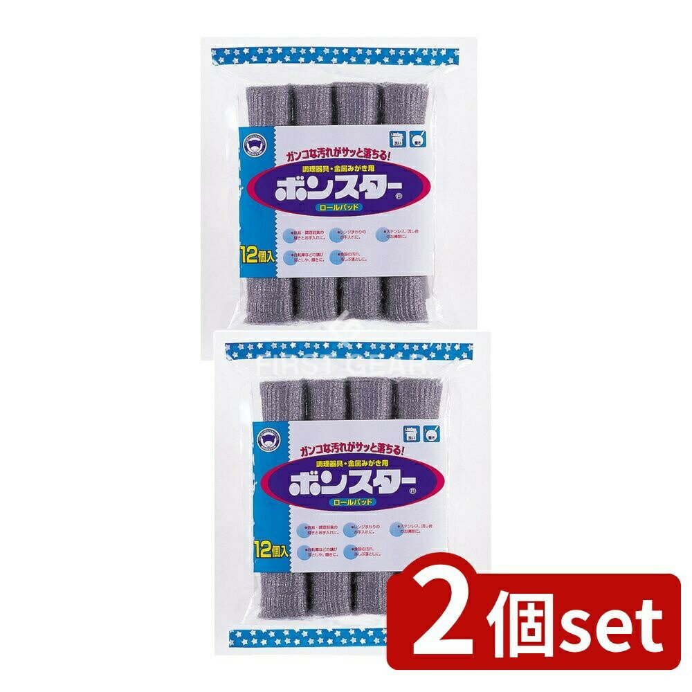＼レビュー特典有／【2個セット】 ボンスター販売 ボンスターロールパッド B-005 [単品内容量/12個] | ..