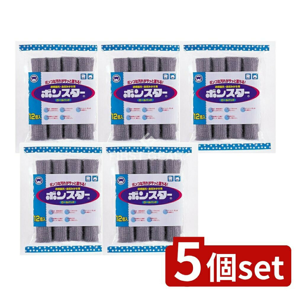 ＼レビュー特典有／【5個セット】 ボンスター販売 ボンスターロールパッド B-005 [単品内容量/12個] | ..
