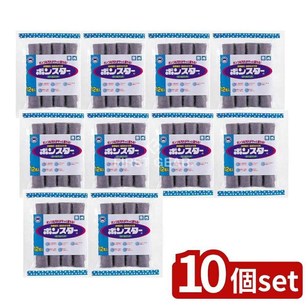 ＼レビュー特典有／【10個セット】 ボンスター販売 ボンスターロールパッド B-005 [単品内容量/12個] |..