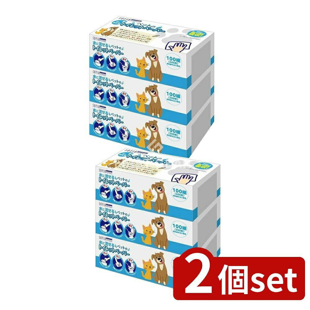 ＼レビュー特典有／【2個セット】 マスコー製紙 ソフィアタッチペット用トイレット100X3個 [単品内容量/3個] | マスコー製紙 トイレットペーパー ペット用 水に流せる ソフィア タッチエコ ペット トイレ用品 環境に優しい 汚物処理 ペットシート ワンちゃん