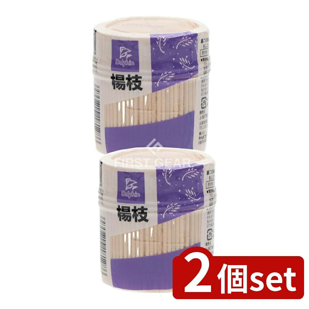 ＼レビュー特典有／【2個セット】 やなぎプロダクツ ドルフィン つま楊枝 L-650 [単品内容量/1個] | 楊枝 滅菌処理 安心 楊枝 つまようじ 食器 使い捨て 業務用 キッチン用品 プロ用 便利 小道具 食品関連 PET樹脂 焼却時 無害 おしゃれ 使いやすい