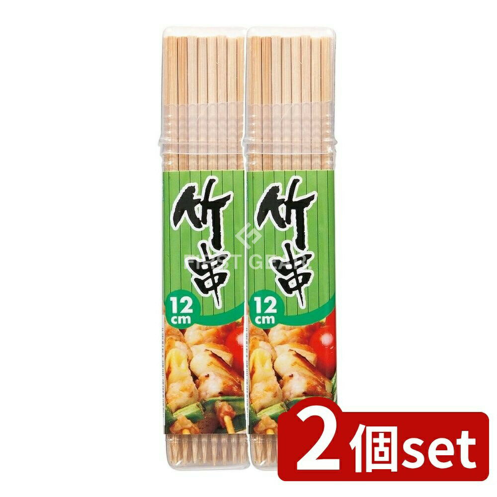 ＼レビュー特典有／【2個セット】 やなぎプロダクツ 竹串12cmNTポリ容器入 [単品内容量/75本] | 竹串 ..
