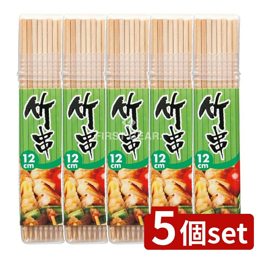 ＼レビュー特典有／【5個セット】 やなぎプロダクツ 竹串12cmNTポリ容器入 [単品内容量/75本] | 竹串 ..