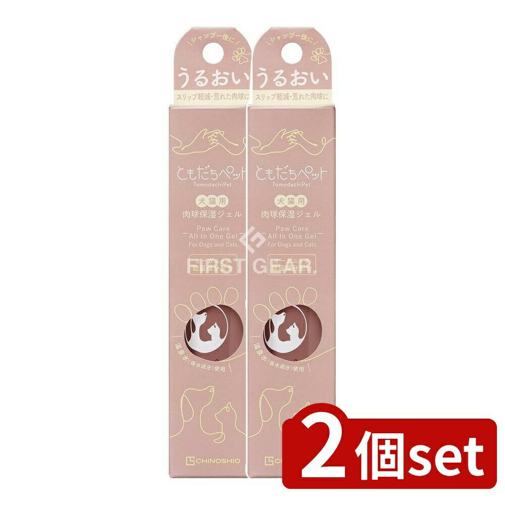 ＼レビュー特典有／【2個セット】 地の塩社 ともだちペット犬猫用肉球保湿ジェル [単品内容量/35g] | ..