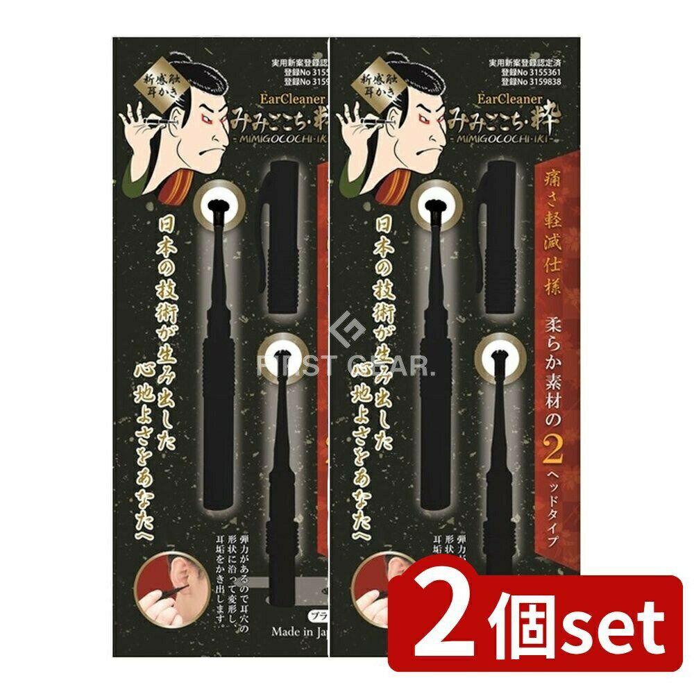 【2個セット】 松本金型 みみごこち粋ブラック [単品内容量/1個] | 耳かき みみごこち 松本金型 ブラッ..