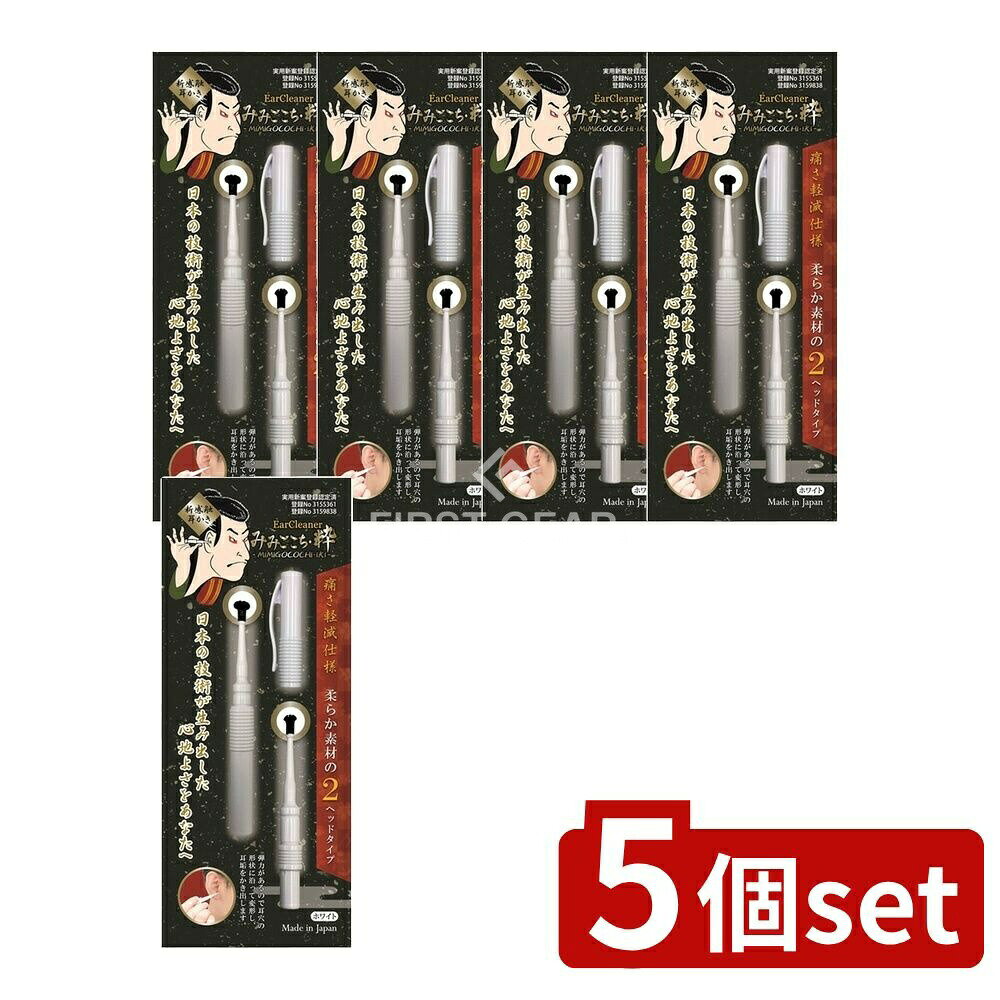 ＼レビュー特典有／【5個セット】 松本金型 みみごこち粋ホワイト [単品内容量/1個] | 痛くない耳かき新感覚 白い耳掃除や耳垢 柔らか素材で水洗い可能 衛生的です カギ付ブラシやペン型 和風デザイン 歌舞伎デザインの耳の用品