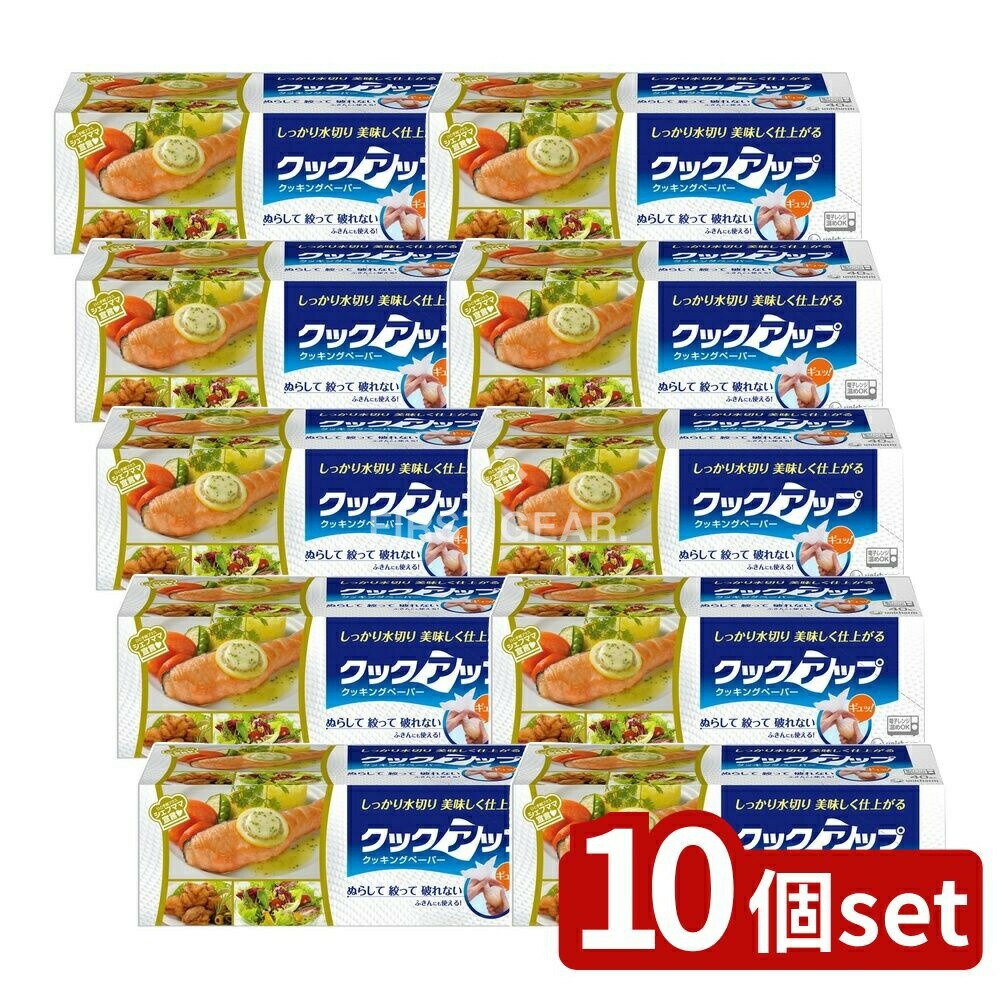 【10個セット】 ユニ・チャーム クックアップクッキングペーパー [単品内容量/40枚] | ユニチャーム クッキングペーパー クックアップ キッチンペーパー 料理ペーパー クッキングシート ペーパーシート 父の日ギフト 調理用ペーパー 水切りペーパー