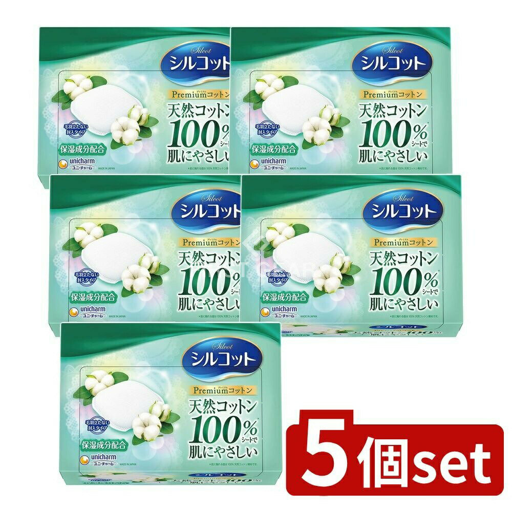 【5個セット】 ユニ・チャーム シルコット リッチ仕立て [単品内容量/66枚] | シルコット コットン プレミアム コットン毛羽立たない 封入タイプ コットンパッド 化粧水 コットンシート フェイスコットン プレミアムコットン ユニチャーム