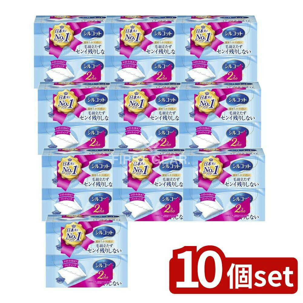 【10個セット】 ユニ・チャーム シルコット82枚×2 [単品内容量/164枚] | シルコット コットン なめらかコットン 毛羽立たない 化粧用コットン シルキーベール 中綿 包み込み ふき取り化粧 メイク落とし 化粧水 パック 美容用品 スキンケア