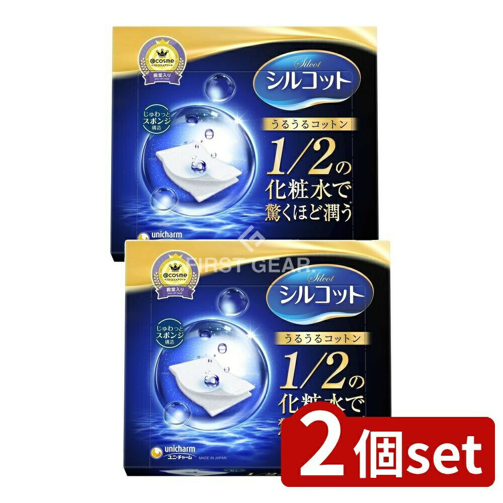 【2個セット】 ユニ・チャーム シルコットうるうるスポンジ仕立て [単品内容量/40枚] | シルコット コットン シルコットうるうるコットン 化粧水 コットンパフ メイクアップ メイク雑貨 コットンシート スキンケア パック 美容化粧品