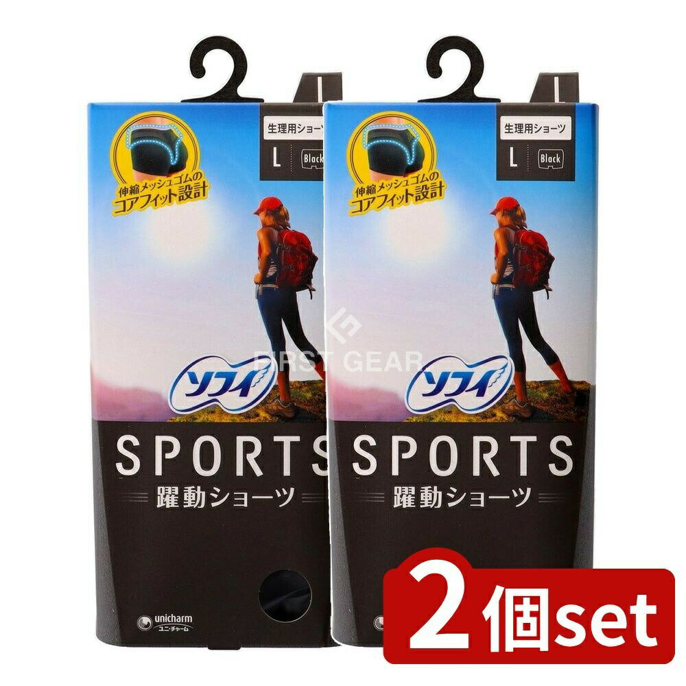 【2個セット】 ユニ・チャーム ソフィSPORTSショーツLブラック [単品内容量/1枚] | ソフィ ショーツ ソ..