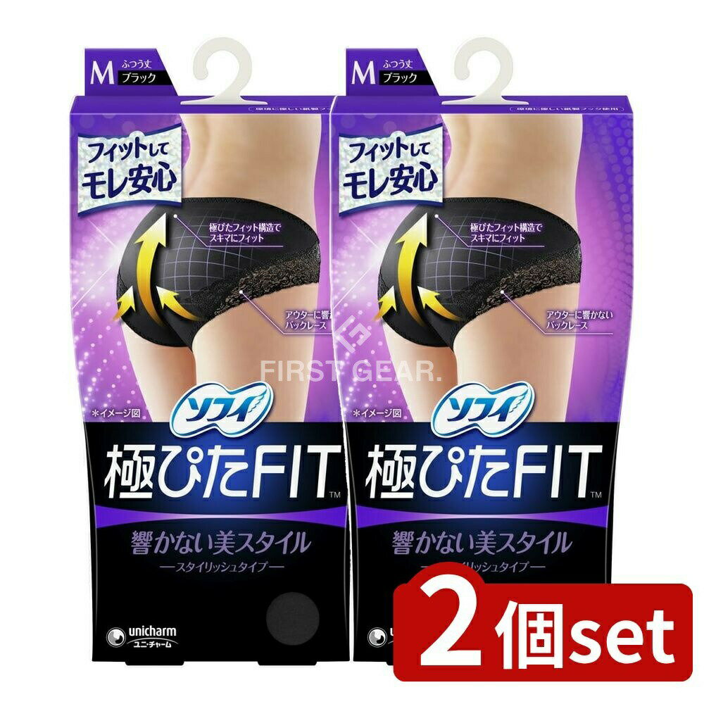 【2個セット】 ユニ・チャーム ソフィエレガントフィットMブラック [単品内容量/1個] | ソフィ ショー..