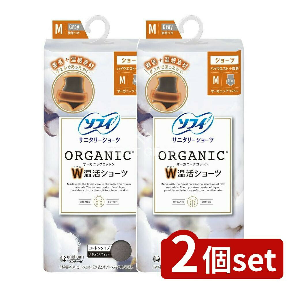 【2個セット】 ユニ・チャーム ソフィオーガニックコットンW温活ショーツMグレー [単品内容量/1枚] | ..