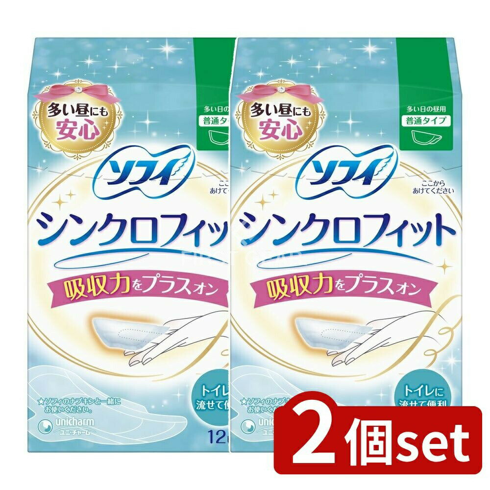 【2個セット】 ユニ・チャーム ソフィシンクロフィット [単品内容量/12枚] | ソフィ シンクロフィット ..